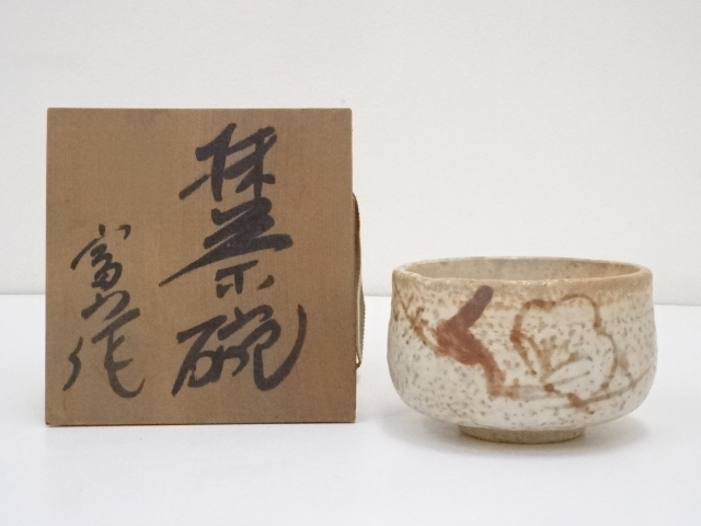 道具 ] - 道具 富山窯造 志野茶碗（共箱） | ネットショップ圭 netshop